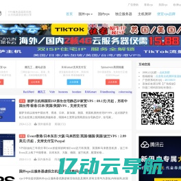 VPS加油站_美国vps_欧洲vps_香港vps_韩国vps_日本vps_主机测评_我的分享