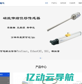 高品质位移传感器与压力传感器解决方案 | 专注磁致伸缩、LVDT、拉线及本安防爆产品 - 深圳市易测电气有限公司