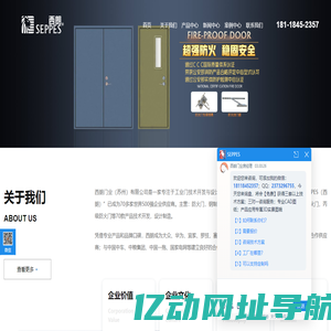 防火门-无机布防火卷帘门-钢质防火门-钢制防火卷帘门-西朗门业防火门品牌厂家