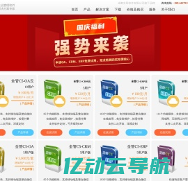 全管软件（成都文双软件旗下品牌）| oa，crm、erp系统 、saas、云erp|集成门禁管理、地图定位、钉钉等其他软件|整合企业全面管理软件系统|一体化管理解决方案