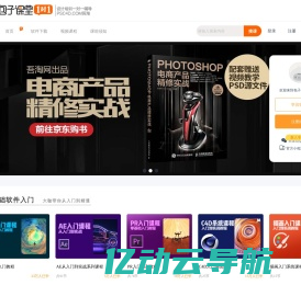 吾淘网-学。练。赏。更优质的设计师参考平台吾淘教育PS C4D免费基础 字体设计 图片设计 广告创意 C4D教程PS教程 C4D教程