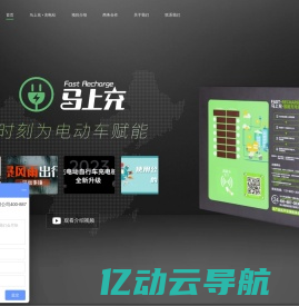 电动车充电桩厂家-充电桩加盟-充电桩安装价格-充电桩车棚-马上充