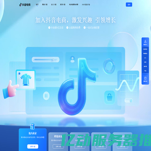 抖音电商官网-抖音小店入驻-兴趣电商直播带货平台