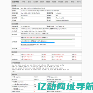 雅黑PHP探针[简体版]v0.4.7