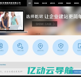 无锡网站建设_无锡乾珺网络科技有限公司