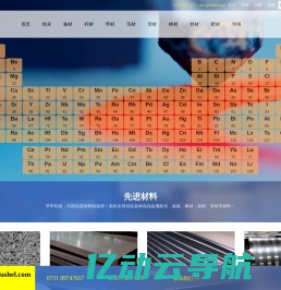 孚氏新材 | 先进工程材料制造商！