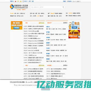 西雅图华人资讯网 - 西雅图本地的华人信息分享交流平台