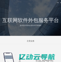 北京阿尔法易软件科技有限公司