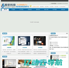 云官网-酷软科技 杭州网站建设,网站制作,网站设计【杭州酷软科技有限公司】