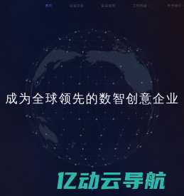 网旭科技-创造价值，追求卓越