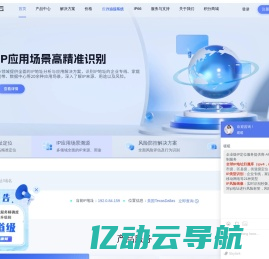 IP数据云 - 免费IP地址查询 - 全球IP地址定位平台