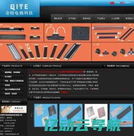 东莞市奇特电热科技有限公司