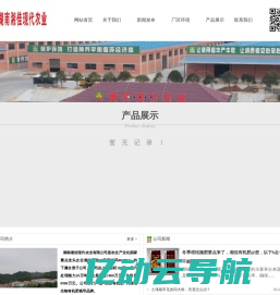 湖南湘佳现代农业有限公司官网