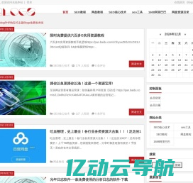 深圳seo|深圳seo顾问|免费提供seo方案|seo视频教程-小伟SEO分享-