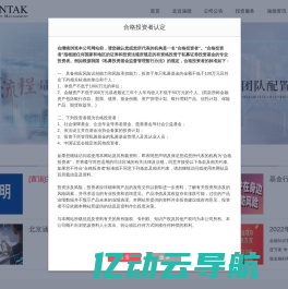 北京涵德投资管理有限公司