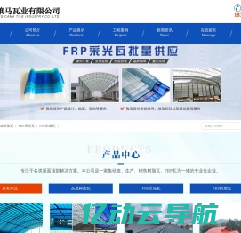 重庆策马瓦业有限公司-网站