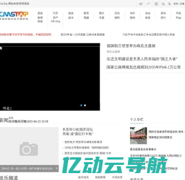 CmsTopsituo_思拓新闻网