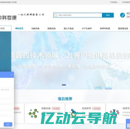 医学整体实验外包服务_动物实验外包_Western Blot实验外包选择【南京中科世康生物科技有限公司】