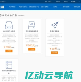 拨号VPS,换ip服务器,拨号服务器-海洋网动态IP云主机-武汉海龟信息技术有限公司