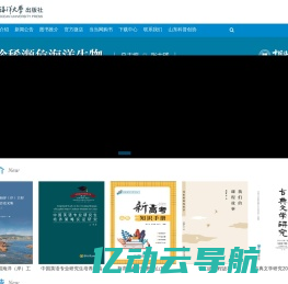 中国海洋大学出版社