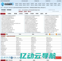考研秘籍考研网- 考研信息 | 考研真题 | 考博真题 | 研招网