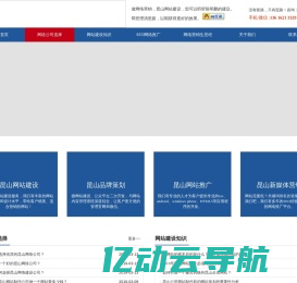 昆山网站建设-做网站设计「快速排名」的昆山网络公司-昆山云度信息科技有限公司