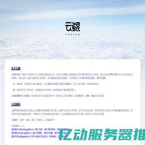 轻秒_昆山云鲲网络科技有限公司