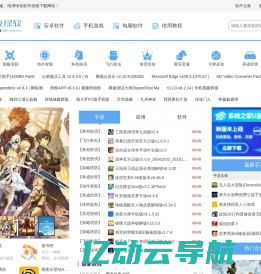 安全、高速、纯净绿色软件游戏下载网站 - 发烧友绿软