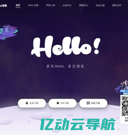 Hello语音交友-QQ飞车|CF手游|和平精英指定开黑APP