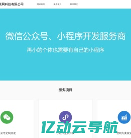 东莞市谷海物联网科技有限公司