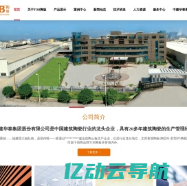 TOB陶板-陶棍陶百叶陶瓷板生产厂家电话-异型件定制-福建华泰集团股份有限公司