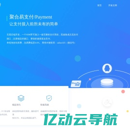 聚合易支付 - 行业领先的免签约支付平台