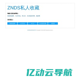 ZNDS_智能之家