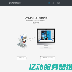 EISHOP,惠州微云,惠州小程序开发 -  小程序开发