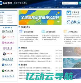 广州科奥信息技术股份有限公司