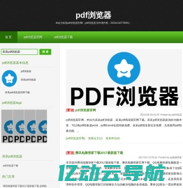 pdf浏览器_呆呆pdf转换成word_pdf转word在线转换免费