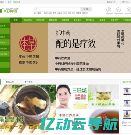 本草铺网上中药店_中药房实体店铺配药_在线按方抓药