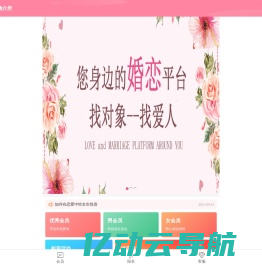 福州婚介所,福州婚恋交友,《福州鼓楼希望成功婚介所》87875458是福州比较正规的婚介所87875458