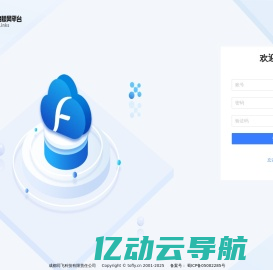 飞云物联网平台
