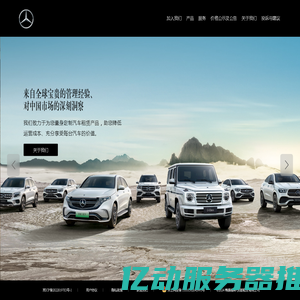 奔驰租赁 | Mercedes-Benz Leasing