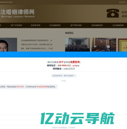 上海离婚律师咨询免费_知名上海婚姻律师事务所_婚姻纠纷法律网