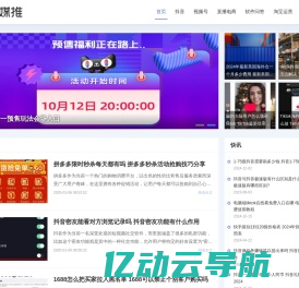 自媒体互联网运营推广学习平台 - 抖媒推