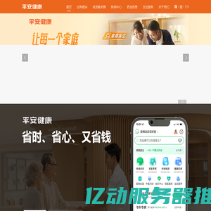 平安健康官方网站