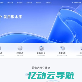 聚水潭官网 - 欢迎访问聚水潭SaaS协同平台