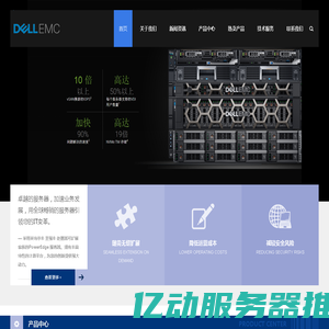 戴尔服务器|戴尔图形工作站|山东戴尔服务器|济南戴尔服务器|济南戴尔存储|山东戴尔存储|济南胜晖信息技术有限公司