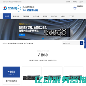 Dell服务器代理商|戴尔存储经销商|dell工作站|戴尔服务器报价-Dell戴尔企业采购网