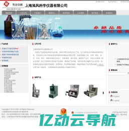 开口闪点试验仪|闭口闪点试验仪|密度计|上海旭风科学仪器有限公司