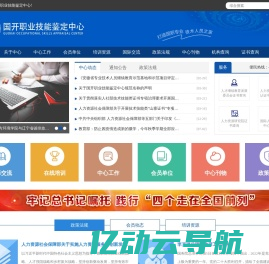 国开职业培训证书_职业资格证书培训_职业技能鉴定中心_机构查询_证书查询 - 国开职业技能鉴定中心