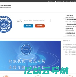 鼎泷商品防伪追溯查询中心