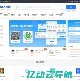 黔西南人才网_黔西南州求职找工作招聘信息